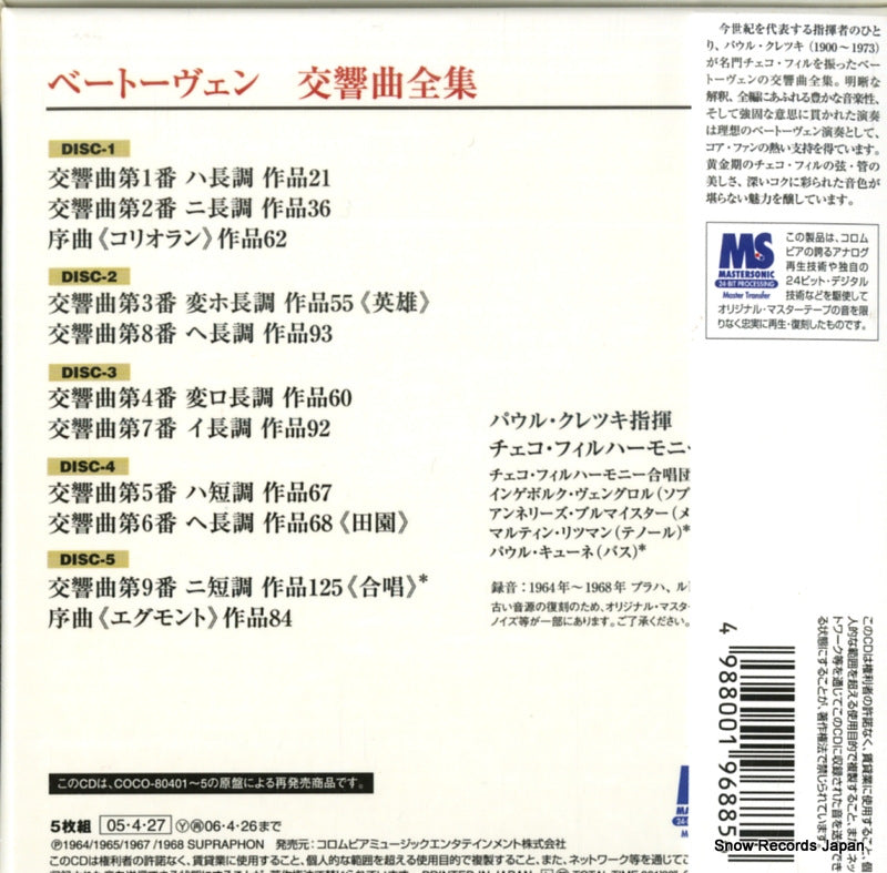 COCQ-83945 back cover