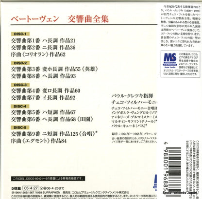 COCQ-83945 back cover