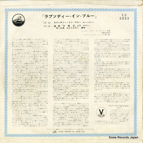 LS-5053 back cover