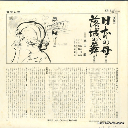 KR5134 back cover