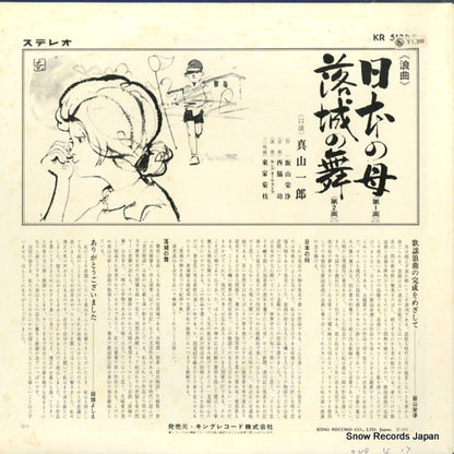 KR5134 back cover