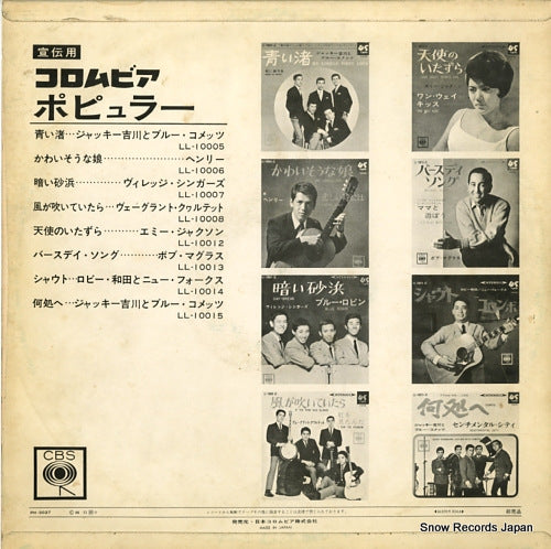 PH-3027 back cover