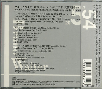 OPK-2054 back cover