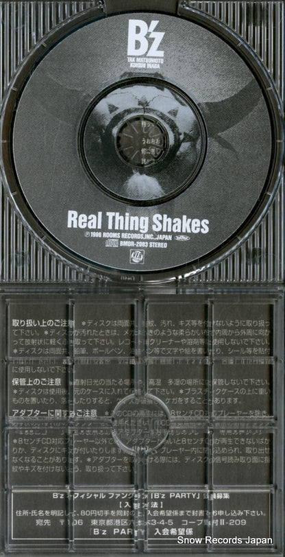 BMDR-2003 disc