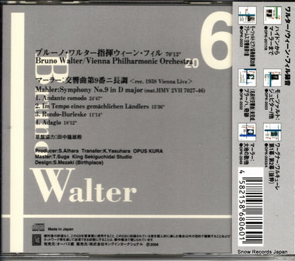 OPK-2060 back cover