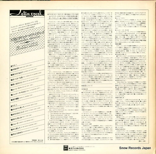 EOS-80488 back cover