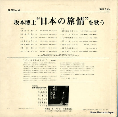 SKK630 back cover
