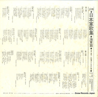 NP-7002 back cover