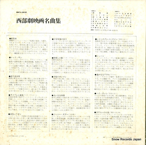 DON-5018 back cover