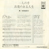 SONA86199 back cover