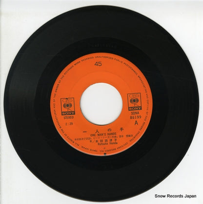 SONA86199 disc