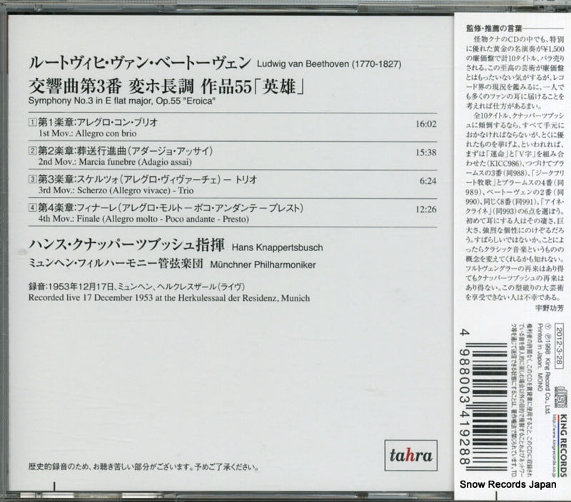 KICC984 / TAH294 back cover