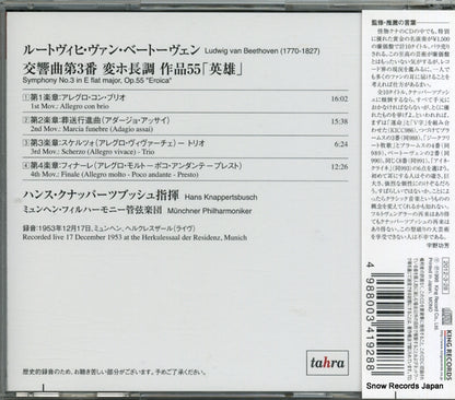 KICC984 / TAH294 back cover