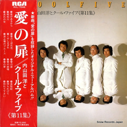 RVL-7046 front cover