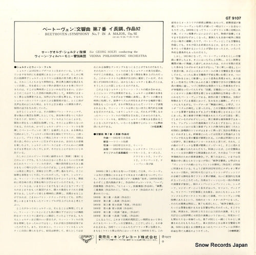 GT9107 back cover