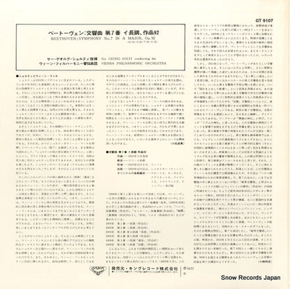 GT9107 back cover