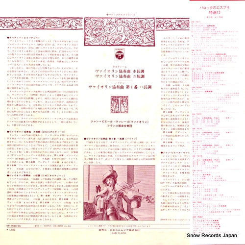 OW-7680-MU back cover