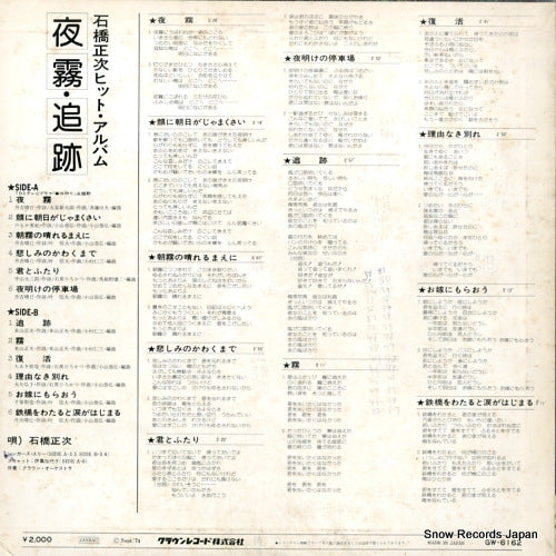 GW-6162 back cover
