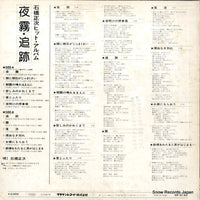 GW-6162 back cover