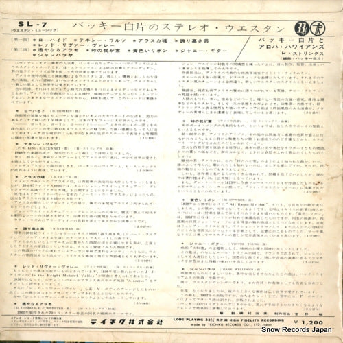 SL-7 back cover