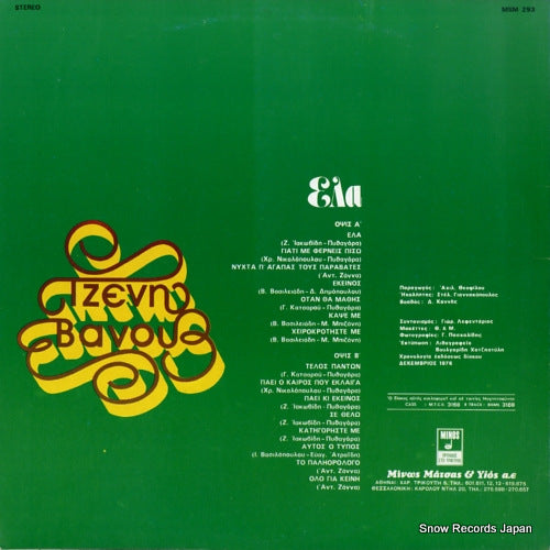 MSM293 back cover
