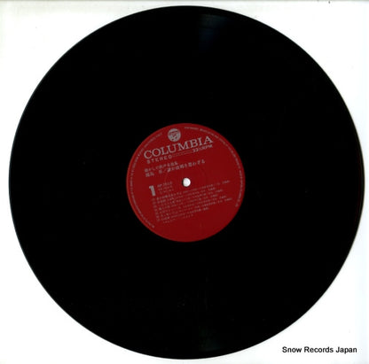 NP-7010 disc