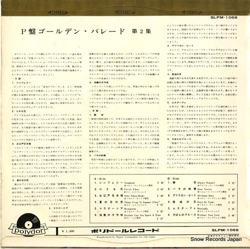 SLPM-1068 back cover
