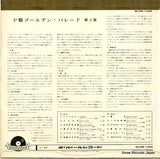 SLPM-1068 back cover