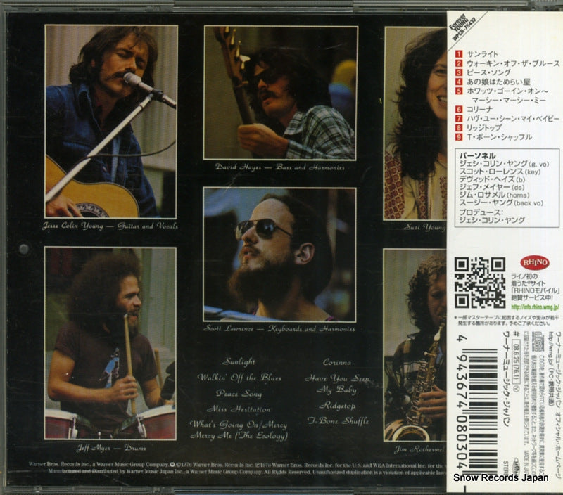 WPCR-75432 back cover