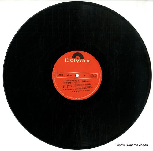 MR5041 disc