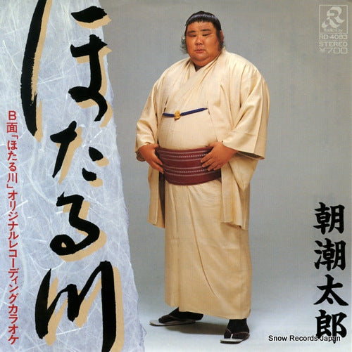 RD-4083 front cover
