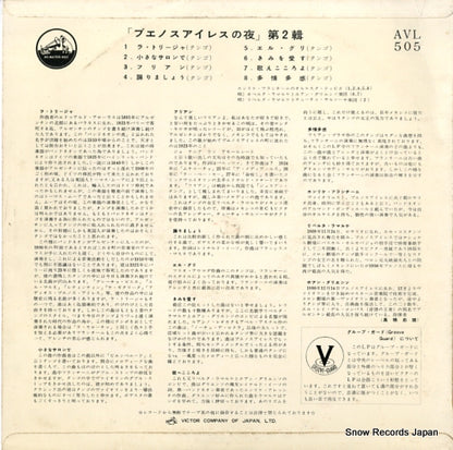 AVL505 back cover
