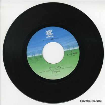 HD-8 disc