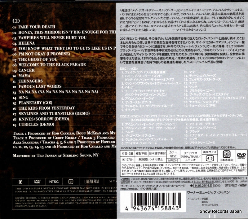 WPZR-30493 back cover