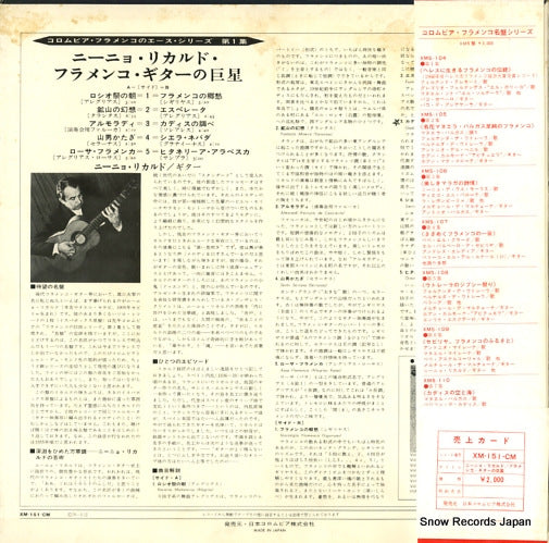 XM-151-CM back cover