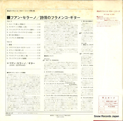XMS-221-AF back cover