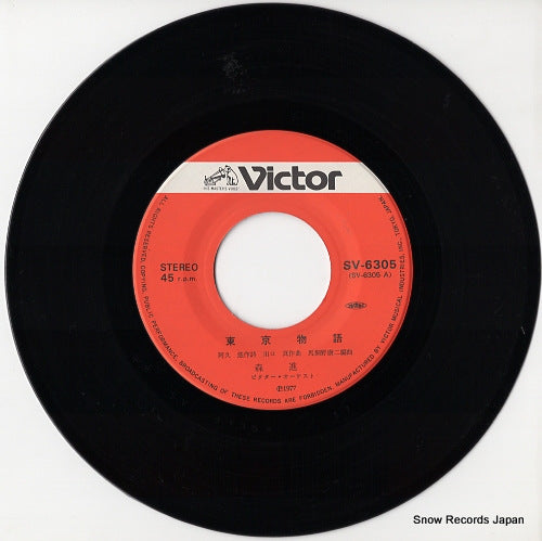 SV-6305 disc