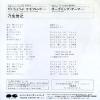 7A0255 back cover