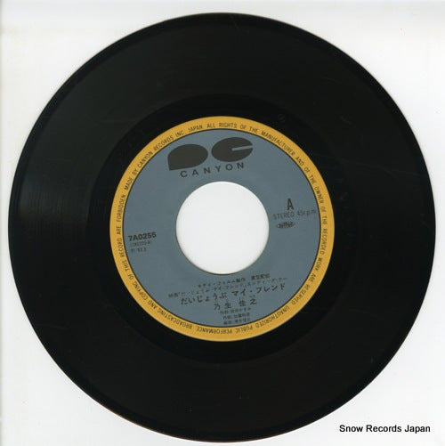 7A0255 disc