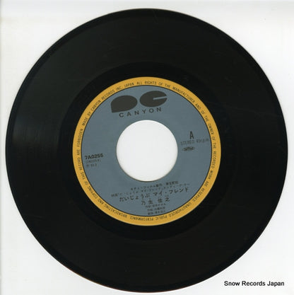 7A0255 disc