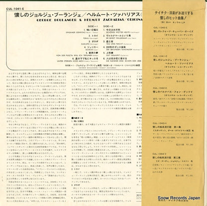 CUL-1041-E back cover