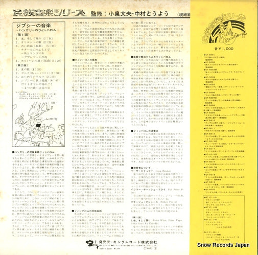 GT-5019 back cover