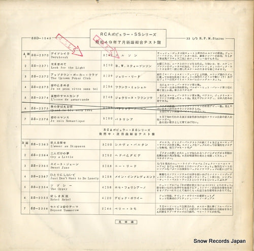SSD-1045 back cover
