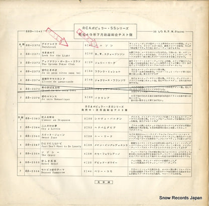 SSD-1045 back cover