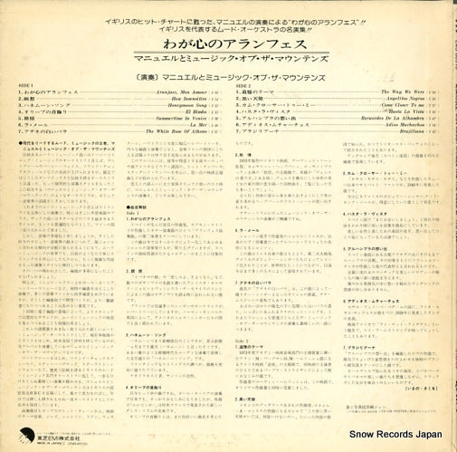 EMS-80518 back cover