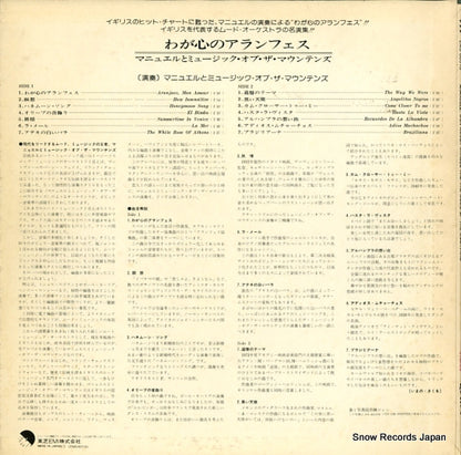 EMS-80518 back cover