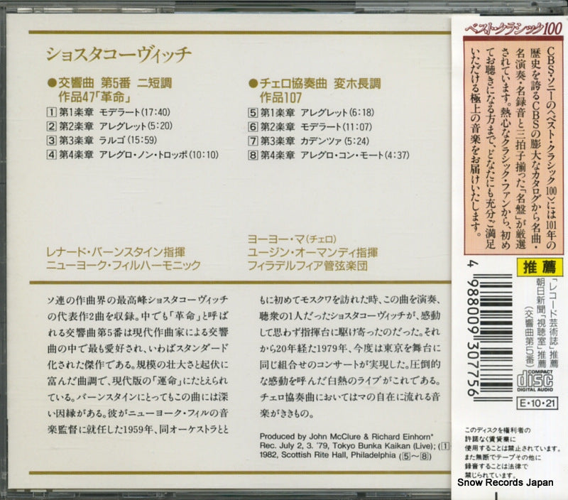 22DC5594 back cover