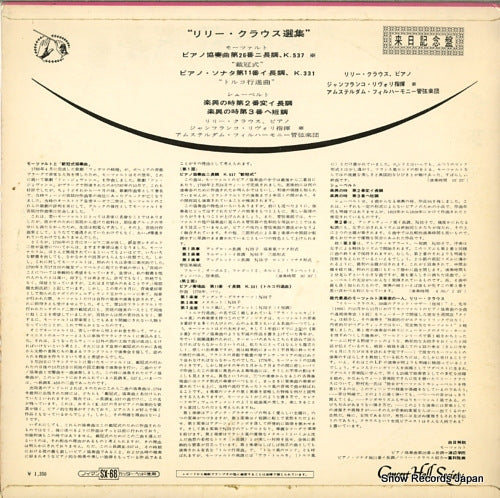 SMS-2726 back cover