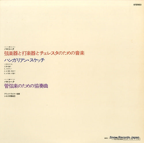 RGC-7513 back cover