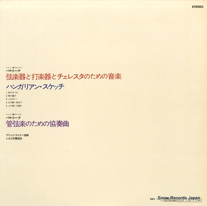 RGC-7513 back cover